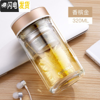 三维工匠双层玻璃水杯便携女士保温过滤办公室ins潮流网红泡茶杯喝水杯子
