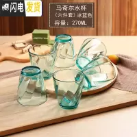 三维工匠马奇尔玻璃水杯家用早餐杯洋牛奶杯果汁杯套装6只270玻璃杯