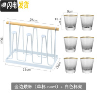 三维工匠日式水杯家用玻璃杯套装客厅酒杯茶杯具喝水水杯简约清新森系潮流