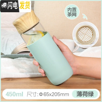 三维工匠玻璃杯便携茶杯水杯办公室单层女士喝水杯茶水分离泡茶杯