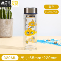 三维工匠玻璃杯小清新耐热水杯女便携杯子男可爱韩版创意随手杯