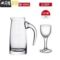 三维工匠白酒杯分酒器家用套装6只小号一口杯酒盅玻璃中式烈酒杯酒壶玻璃杯