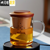 三维工匠 紫砂过滤办公杯可高温透明水杯加厚办公室玻璃泡茶杯子