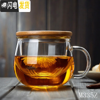 三维工匠玻璃茶杯带把家用耐热过滤带盖办公女茶水分离透明泡茶杯子