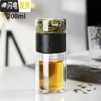 三维工匠茶水分离式泡茶杯随行水杯便携杯子玻璃防烫防摔小巧透明小号迷你