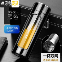 三维工匠玻璃杯双层男女便携大容量茶水分离水杯家用防摔过滤泡茶杯子