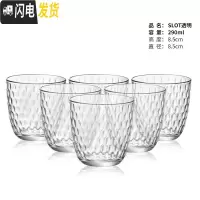 三维工匠玻璃杯子杯具套装家用漱口杯客厅泡茶玻璃6只装