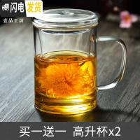 三维工匠玻璃茶杯带盖办公室泡茶杯水杯耐热喝水杯子男女士带过滤