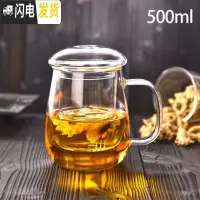 三维工匠玻璃茶杯带把盖杯子家用玻璃水杯花茶杯泡茶杯过滤茶水分离泡茶杯