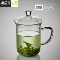 三维工匠玻璃杯耐热办公杯家用带把带盖加厚会议杯花茶杯绿茶泡茶杯子