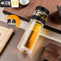 三维工匠茶水分离泡茶杯双层玻璃杯水杯男一键分离便携隔热杯子