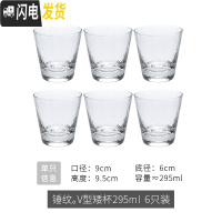 三维工匠锤目纹日式金边锤纹杯玻璃杯家用水杯茶杯酒杯果汁杯饮料杯子套装