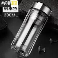 三维工匠家用小大号便携防摔双层玻璃水杯创意潮流耐热加厚过滤泡茶杯子