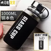三维工匠玻璃杯男茶杯透明大容量水杯便携家用带盖过滤单层杯子1000