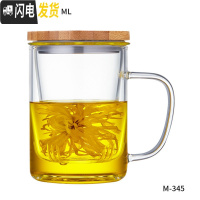 三维工匠玻璃杯茶水分离泡茶杯家用大容量带把盖水杯办公室过滤茶杯