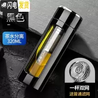 三维工匠玻璃杯双层便携水杯大容量茶水分离杯子男女过滤防摔耐热茶杯