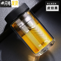 三维工匠双层玻璃杯男便携随手喝水杯过滤防摔家用办公室隔热保温泡茶杯子