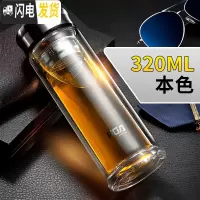 三维工匠双层玻璃杯男女水杯子家用玻璃水杯简约便携玻璃茶杯创意水杯