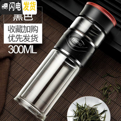 三维工匠水杯男茶水分离泡茶杯双层玻璃便携办公室过滤创意女保温杯子