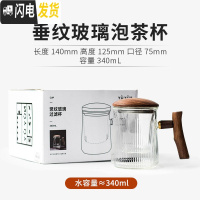 三维工匠 玻璃杯泡茶杯过滤家用办公可高温茶水分离ins带把男女大