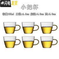 三维工匠耐热带把6只装小把杯防烫家用手柄品茗杯功夫茶小杯子