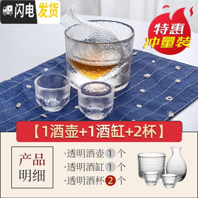 三维工匠金边锤纹日式玻璃清酒壶酒具套装酒温酒器加热烫酒壶家用白酒杯玻璃杯