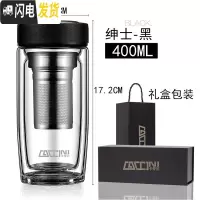三维工匠大容量水杯玻璃杯双层男士便携家用女夏天车载商务茶水分离泡茶杯