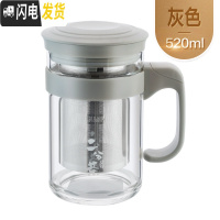 三维工匠玻璃杯带把盖茶水分离泡茶杯家用办公水杯过滤便携大容量杯子