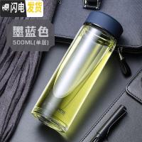 三维工匠玻璃杯500可高温喝水杯女男双层便携单层透明泡茶杯子600