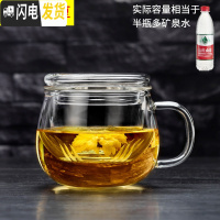 三维工匠玻璃杯过滤带把喝花茶茶杯家用透明水杯女办公室茶水分离泡茶杯子