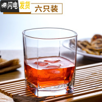 三维工匠威士忌酒杯水晶玻璃洋酒杯烈酒杯啤酒杯欧式创意套装家用四方杯玻璃杯