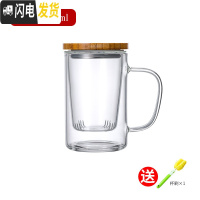 三维工匠加厚带把茶水分离玻璃杯办公室耐热透明过滤泡茶杯家用带盖水杯子