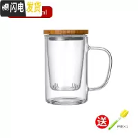 三维工匠加厚带把茶水分离玻璃杯办公室耐热透明过滤泡茶杯家用带盖水杯子