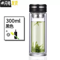 三维工匠水杯男女士商务玻璃杯带盖茶水分离便携双层透明耐热泡茶杯子