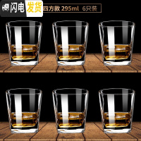 三维工匠威士忌酒杯洋酒杯子水晶玻璃创意啤酒杯欧式家用套装kTV酒杯酒具