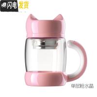 三维工匠猫咪杯子单双层保温玻璃杯女花茶杯过滤办公便携创意可爱水杯