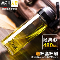 三维工匠玻璃杯单层可高温杯子 便携提环男士车载水杯 大容量家用茶杯