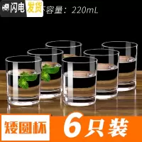 三维工匠玻璃杯套装6只装水壶套装家用茶杯水杯果汁杯啤酒杯牛奶杯白酒杯