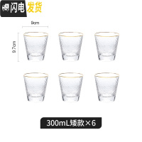 三维工匠北欧轻奢玻璃杯金边水杯家用杯子套装茶杯创意个性简约ins风欧式