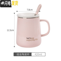 三维工匠陶瓷马克杯子创意个性潮流女北欧情侣水杯一对简约家用带盖勺