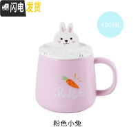 三维工匠创意手机支架卡通可爱杯子陶瓷带盖子勺子马克杯咖啡牛奶情侣水杯