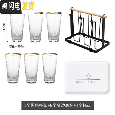 三维工匠日式锤纹杯子轻奢金边透明玻璃杯水杯网红ins风家用啤酒茶杯