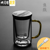 三维工匠耐热玻璃茶水分离办公室水杯家用过滤泡茶杯子带盖花茶杯男女