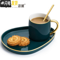 三维工匠 马克杯早餐牛奶杯咖啡杯陶瓷杯子带勺子创意个性潮流情侣杯