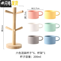 三维工匠咖啡杯套装简约轻奢磨砂欧式6件套家用整套6个装组合北欧风格陶瓷马克杯