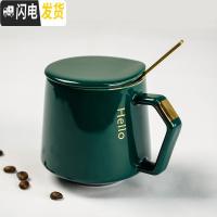 三维工匠陶瓷马克杯轻奢欧式小带盖勺大容量小精致套装定制