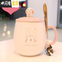 三维工匠可爱兔子陶瓷杯子创意办公室茶杯学生水杯牛奶马克杯大容量带盖勺