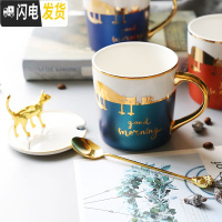 三维工匠创意个性杯子陶瓷马克杯带盖勺情侣喝水杯家用咖啡杯男女茶杯