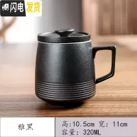 三维工匠马克杯陶瓷带盖杯子创意个性过滤茶杯办公杯水杯diy定制ogo刻字