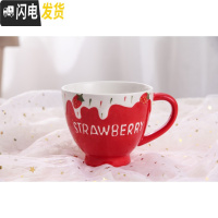 三维工匠可爱立体莓陶瓷马克杯少女心牛奶杯咖啡杯下午茶杯家用宿舍用